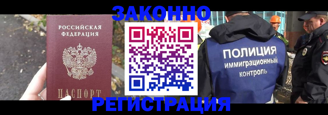 временная регистрация собственник в Топках