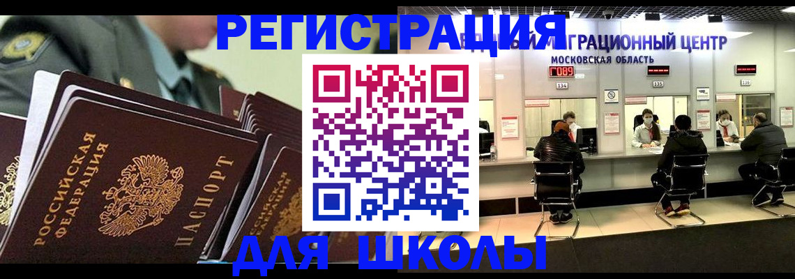 прописка паспорт в Топках