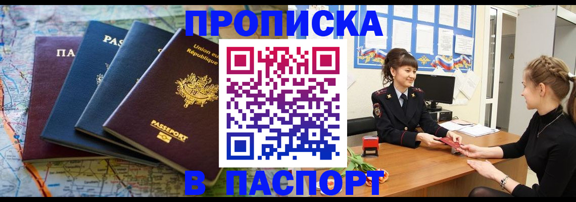 временная регистрация гарантия в Топках