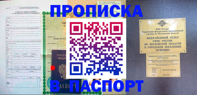 миграционный учет в Топках