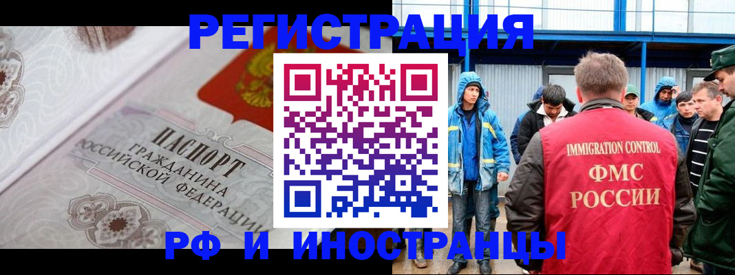 временная регистрация собственник в Топках